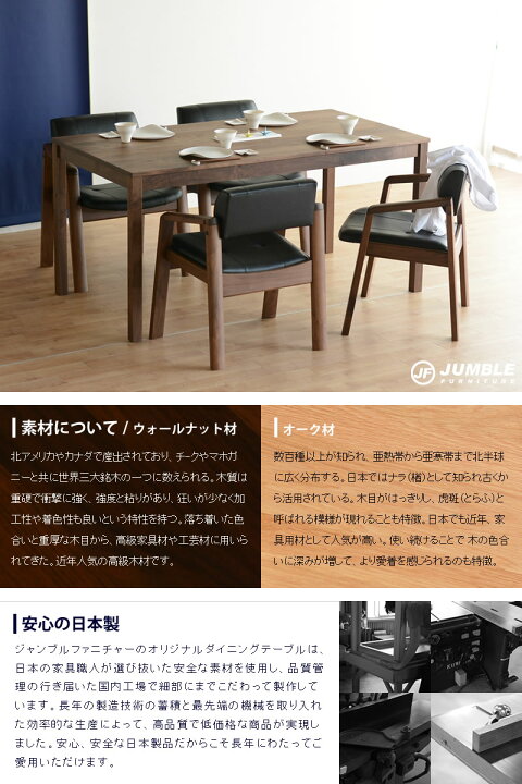 楽天市場】即納OK 送料無料 ダイニングテーブル 無垢 ウォールナット 