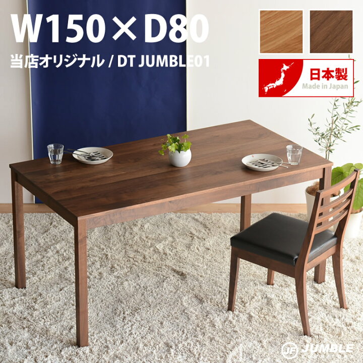 楽天市場】即納OK 送料無料 ダイニングテーブル 無垢 ウォールナット  