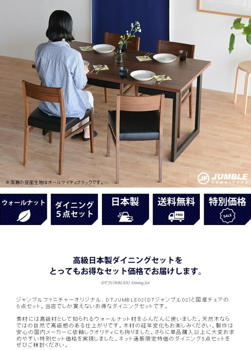 楽天市場】ダイニングセット 北欧 ウォールナット 5点 セット 4人 日本 