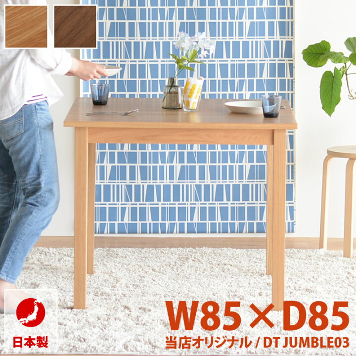 楽天市場】送料無料 無垢 オーク ウォールナット ダイニングテーブル 