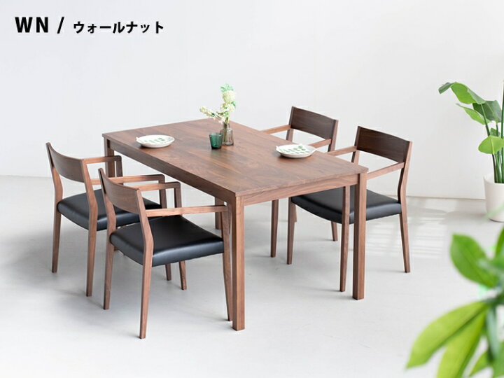 楽天市場】アームチェア 木製 ダイニングチェア 大川家具 肘付き 北欧 