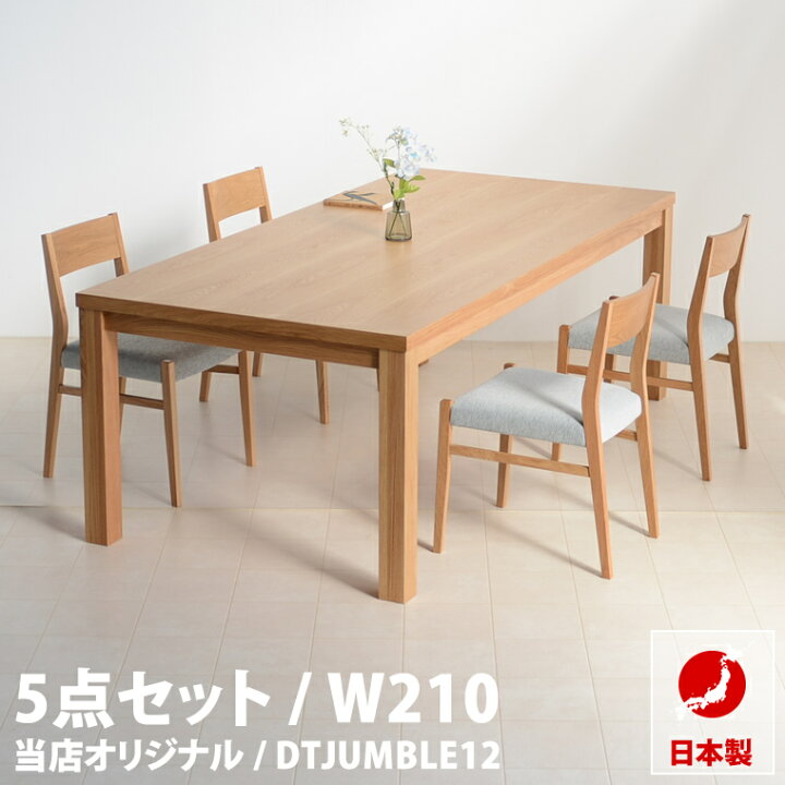 楽天市場】ダイニングテーブル 5点セット ダイニングテーブルセット 