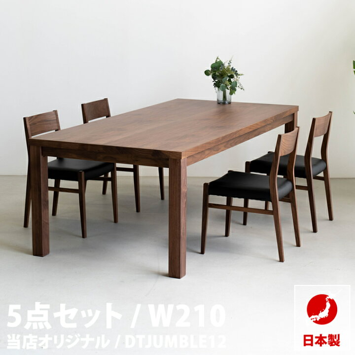 楽天市場】ダイニングテーブル 5点セット ダイニングテーブルセット 