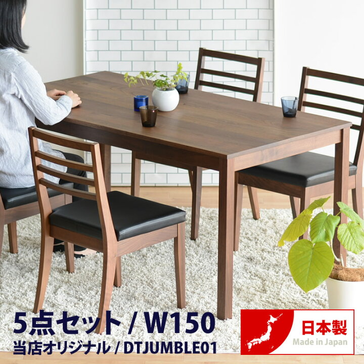 楽天市場】ダイニングセット 5点セット ダイニングテーブルセット 4人  
