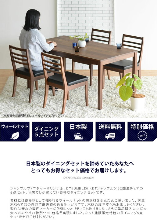 楽天市場】ダイニングセット 5点セット ダイニングテーブルセット 4人  