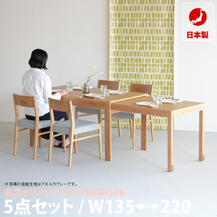 楽天市場】伸長式 ダイニングテーブルセット 5点 伸張式 北欧 食卓 