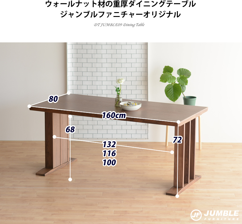 楽天市場】ダイニングテーブル ウォールナット 幅160 日本製 4人 6人