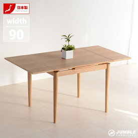 テーブル エクステンションテーブル オーク 木製 突き板 オーバル table 大川家具 オーク 幅90 幅120 幅150 一人暮らし 2人暮らし ダイニングテーブル 食卓テーブル 北欧 新生活 テーブル 送料無料