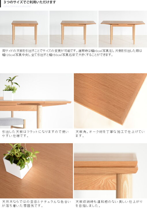 楽天市場】テーブル エクステンションテーブル オーク 木製 突き板 