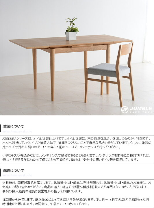 楽天市場】テーブル エクステンションテーブル オーク 木製 突き板 