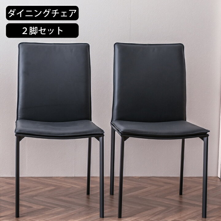 楽天市場】ダイニングチェア 2脚セット 本革 本革張り レザー スチール 
