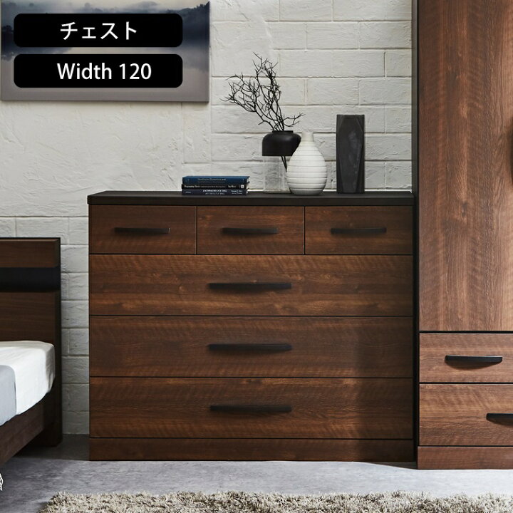 楽天市場】チェスト 120 120cm 1200 120cm幅 W1195 D430 H980 mm 完成 