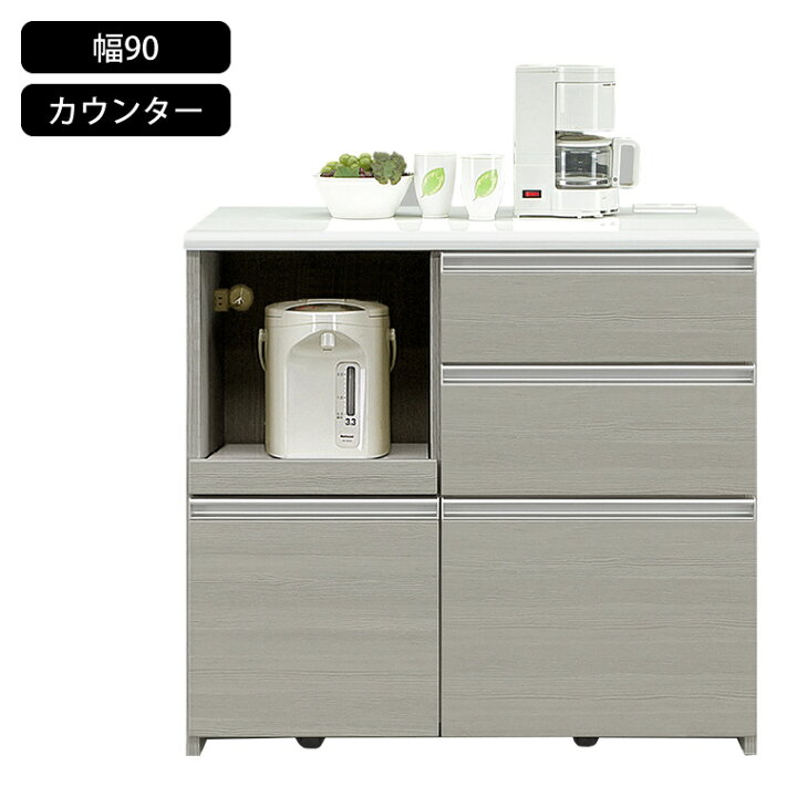 楽天市場】キッチンカウンター 幅90 組立不要 W898 D480 H850mm 