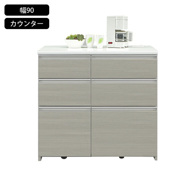 楽天市場】キッチンカウンター 90カウンター 90cm 間仕切り W898 D480 