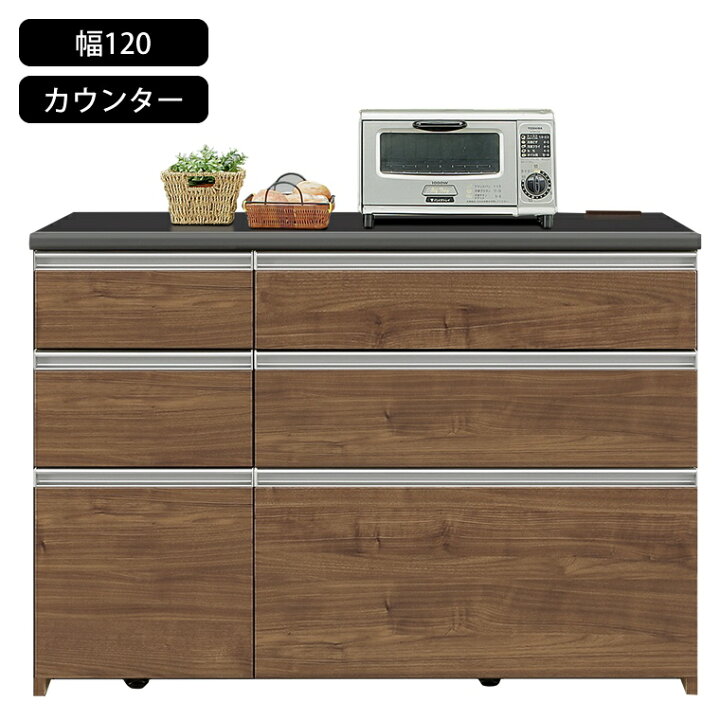 楽天市場】キッチンカウンター 食器棚 幅120cm W1193 D480 H850mm 完成 