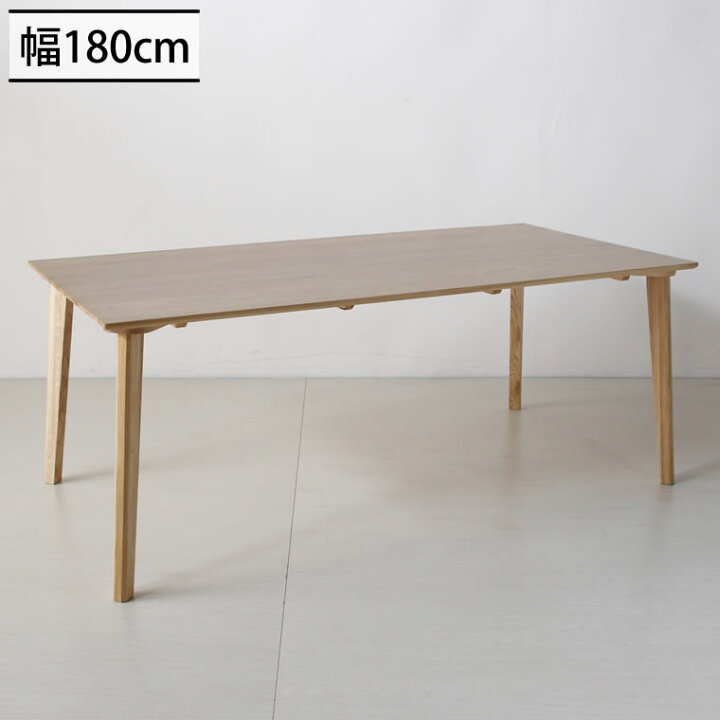 楽天市場】180 テーブル オーク 180cm幅 ダイニング テーブル 4人 食卓 