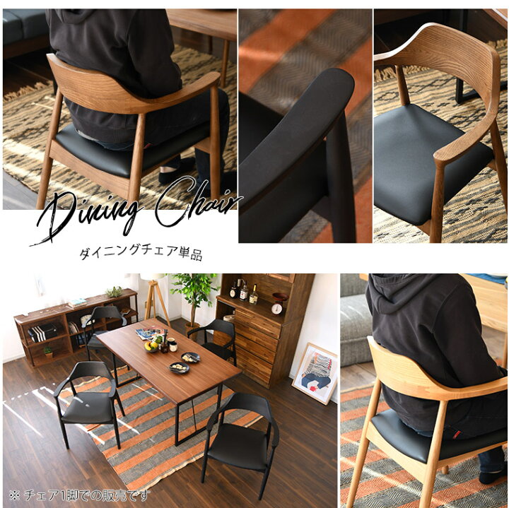 楽天市場】ダイニング チェア 単品 1脚 イス 高品質 アッシュ 