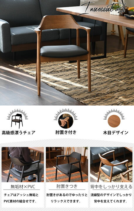 楽天市場】ダイニング チェア 単品 1脚 イス 高品質 アッシュ 