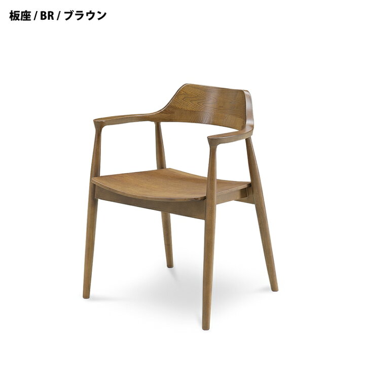 楽天市場】ダイニング チェア 単品 1脚 イス 高品質 アッシュ 