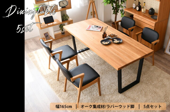 楽天市場】ダイニングテーブル 5点セット チェア4脚 リビング キッチン 