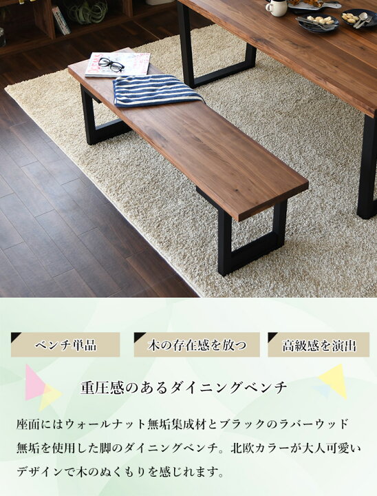 楽天市場】ベンチ 木製 ダイニング 幅120 奥行35 スツール チェア 