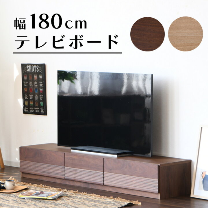 楽天市場】テレビ台 テレビボード テレビラック ローボード おしゃれ  