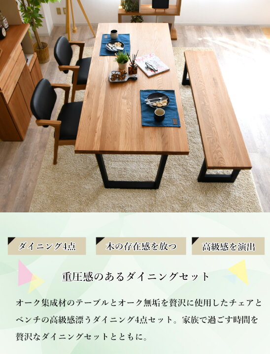 楽天市場】ダイニングテーブル 4点セット チェア2脚 ベンチ1台 