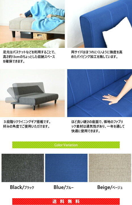 楽天市場】ソファー ベッド 3人掛け リクライニング ソファ ソファー 