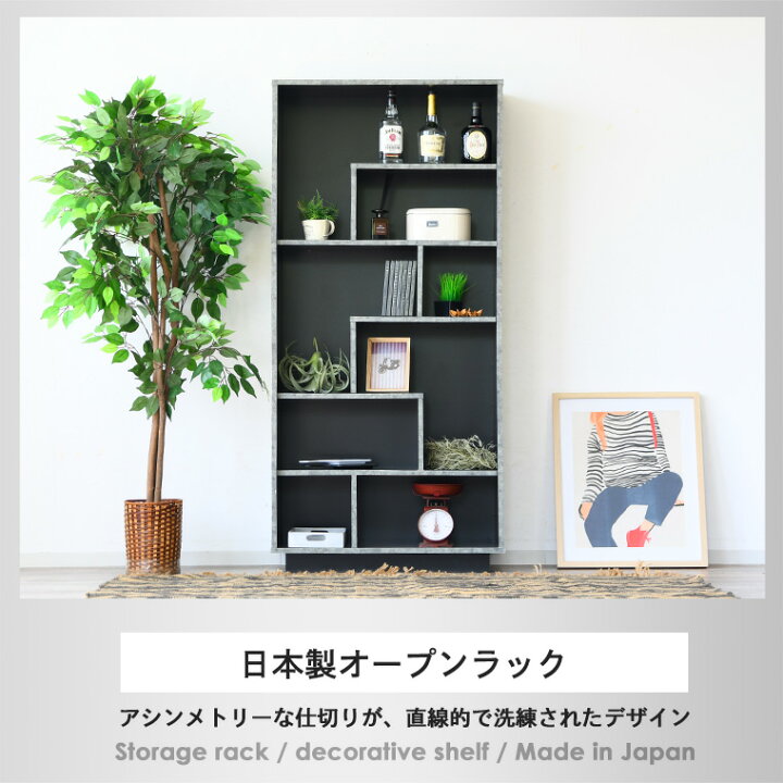 楽天市場】オープンラック 木製 ディスプレイラック 幅80 オープン 