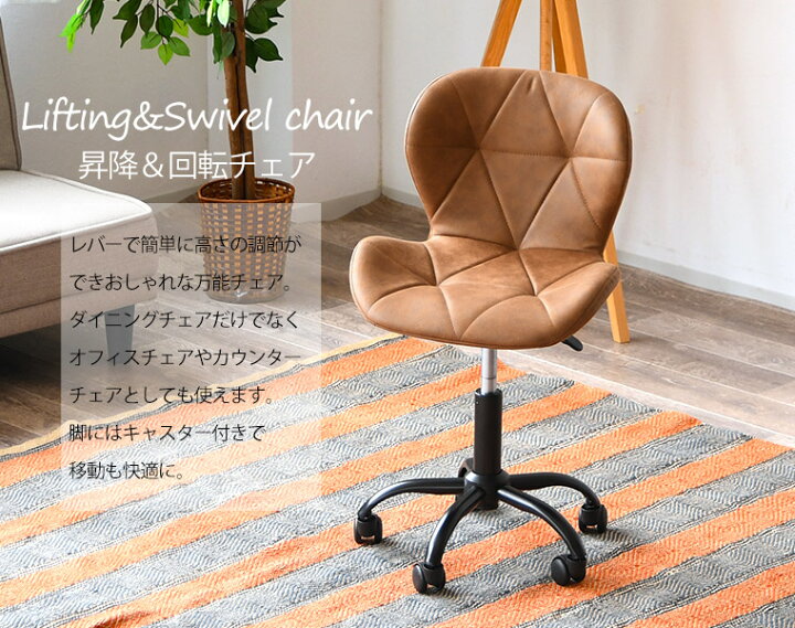 オフィスチェア ダイニングチェア デスクチェア 待合椅子 応接チェア 