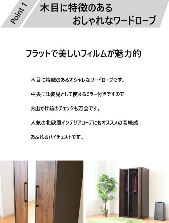 楽天市場】ワードローブ クローゼット 収納 洋服タンス 扉付き タンス 