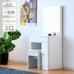 �h���b�T�[ ��ʋ� 1�ʃh���b�T�[ ��60 ���s40 �G�i�����h�� ������� ���� �V���v�� ���[ ���� ���ϑ� 1�ʋ��� ���C�N�� �z���C�g �� �����o�� �t�F�~�j�� �P�n ���D�~���[ �V���v�� ���� �X��