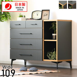 チェスト ロータイプ タイプ リビングボード サイドボード リビング収納 幅109 奥行40 高さ82 北欧家具 おしゃれ おすすめ 木製 みせる収納 完成品 ブラウン ナチュラル ブラック ヴィンテージ