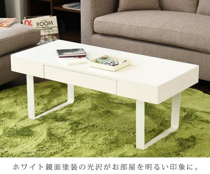 未使用】センターテーブル リビングテーブルホワイト鏡面仕上げ UV塗装 