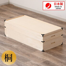 桐タンス 桐たんす2段 国産 着物用 衣装 衣類 収納 桐チェスト 整理タンス 総桐 桐たんす 和タンス 収納タンス 天然木 2段 二段 シリーズ 洋服タンス ホワイト 白 幅91 奥行42 高27cm 日本製 桐箪笥 送料無料 激安セール アウトレット価格 オリジナル 総桐箪笥 総桐チェ