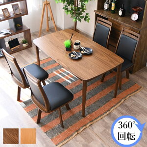 ダイニングセット 5点 回転椅子 白木 クリア ナチュラル シンプル ウォールナット色 テーブル 幅135 奥行80 高70cm チェア 幅44 奥行52 高85cm クリア塗装 ウッド カジュアル かわいい テーブル チ