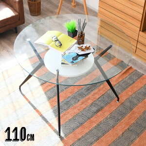 ダイニングテーブル 幅110 奥行110 高73cm テーブル ガラステーブル 丸テーブル イニングテーブル ガラス 110cm 2人 4人用 アイアン脚 シルバー スチール 円形 カフェ風 デザイナーズ 家具 2人用