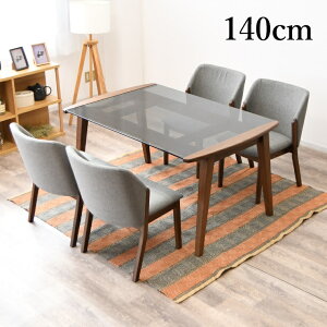 ガラス ダイニングセット 5点 テーブル 幅140 奥行90 高70cm チェア 幅57 奥行60 高75cm ダイニングテーブルセット 4人掛け 茶 ブラウン グレー モダン シック ガラステーブル シンプル おしゃれ 人