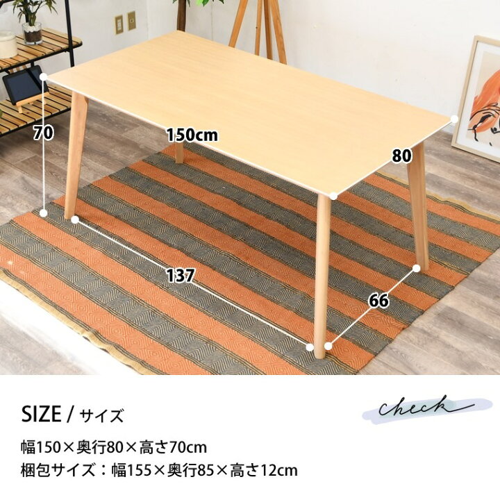 楽天市場】ダイニングセット 4人 テーブル 幅150 奥行80 高70cm チェア 