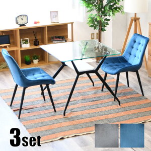 ダイニングテーブル セット ブルー」の人気商品一覧・価格比較 - 価格.com