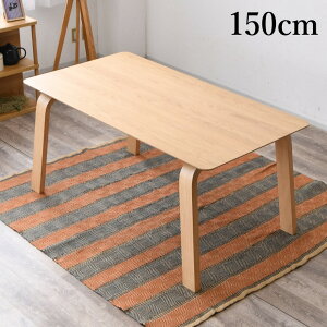木製ダイニングテーブル 幅150 奥行80 高70cm 長方形 シンプル ナチュラル 居間 食事 キッチン 美しい 机 北欧 食卓 おしゃれ お洒落 広々 ぬくもり スリム 組立て 木目 丈夫 新生活 新居 モダン