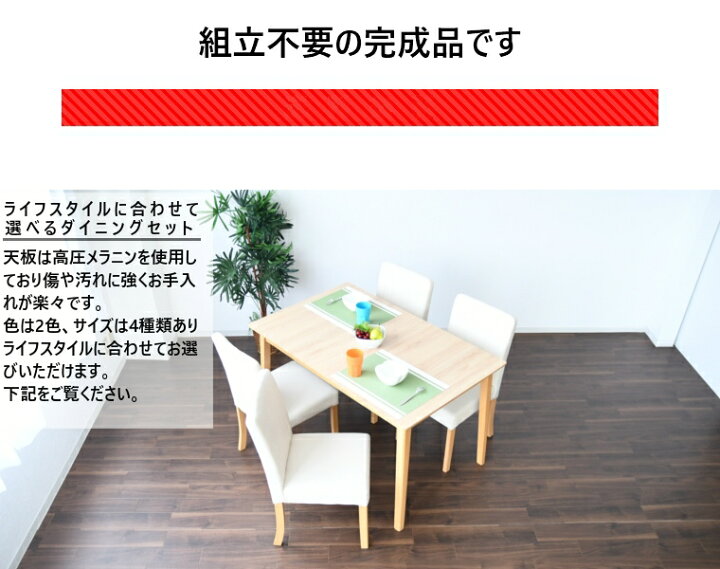 楽天市場】ダイニングセット 4人 ダイニングテーブル 120cm テーブル 