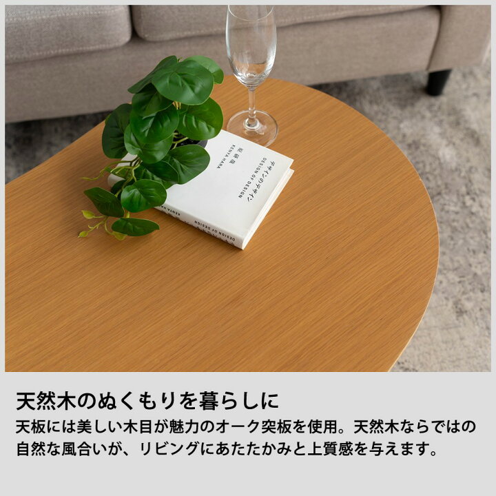 楽天市場】テーブル ナチュラル ブラウン 天然木脚 ビーンズ型 幅105 