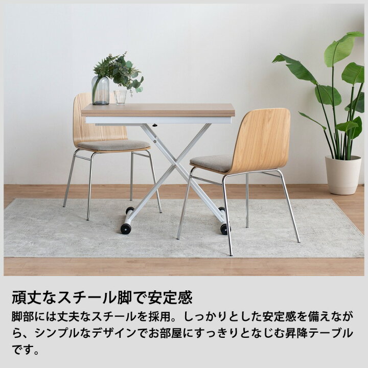楽天市場】限定特価 昇降テーブル 昇降式テーブル 拡張式 天板 2倍 