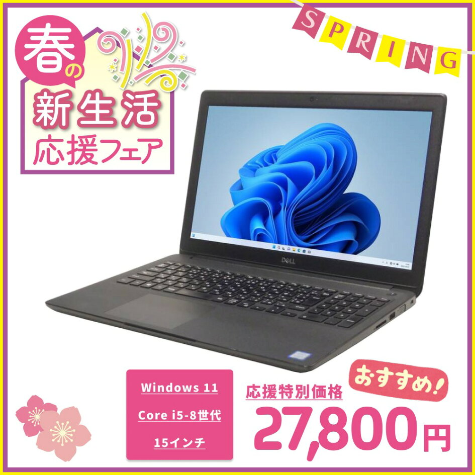 楽天市場 | ジャンクワールド WEBSHOP - 激安中古パソコン 