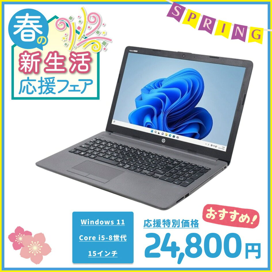 楽天市場 | ジャンクワールド WEBSHOP - 激安中古パソコン 