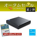 送料無料 HP Pro Mini 400 G9 WPSオフィス 単体 超小型デスク Windows11 64bit Core i3 12100T メモリー8GB 高速SSD256GB 中古デスクトップパソコン 中古 パソコン【30日保証】180621