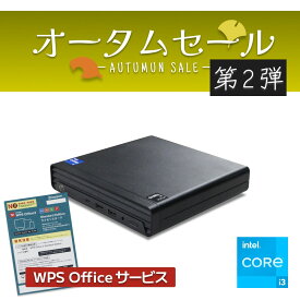 送料無料 HP Pro Mini 400 G9 WPSオフィス 単体 超小型デスク Windows11 64bit Core i3 12100T メモリー8GB 高速SSD256GB 中古デスクトップパソコン 中古 パソコン【30日保証】180621