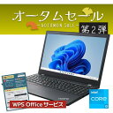 送料無料 2021年モデル lenovo ThinkPad L15 Gen2 WPSオフィス Windows11 64bit WEBカメラ テンキー Core i3 1115G4 メモリー8GB 高速SSD512GB 無線LAN A4サイズ 15インチ 中古ノートパソコン 中古 パソコン【30日保証】180632