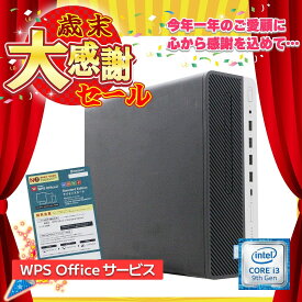 送料無料 2018年モデル HP ProDesk 600 SFFシリーズ WPSオフィス 単体 Windows11 64bit 第9世代 Core i3 メモリー8GB 高速SSD128GB DVDマルチ 中古デスクトップパソコン 中古 パソコン【30日保証】180629